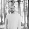 Une Dhe Ti