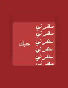 Listen to Jonahlevrai, watch music videos, read bio, see tour dates & more!