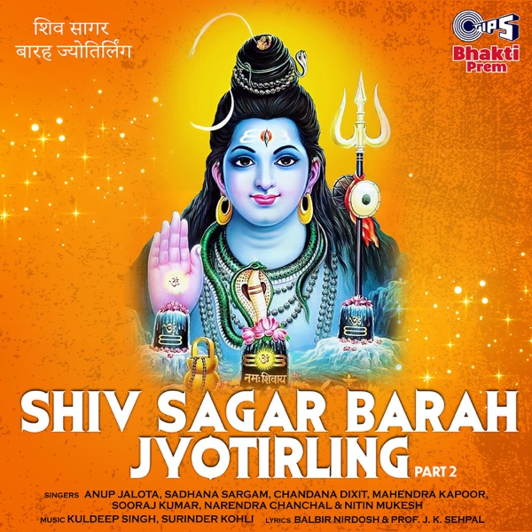 Shiv Sagar Barah Jyotirling, Pt. 2 (Shiv Bhajan)