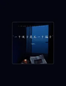 Ouça 狗峰, assista a videoclipes, leia a biografia, veja as datas das turnês e mais!