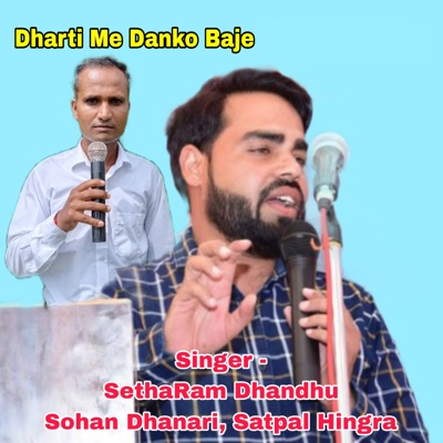 Dharti Me Danko Baje - Single