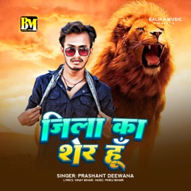 Jila Ka Sher Hun Prashant Deewana