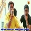 Matna Maare Re Nandi Bairan Bol - Single