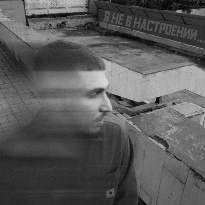 Я не в настроении - Single