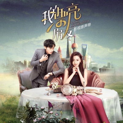 美夢VS現實-thumbnail
