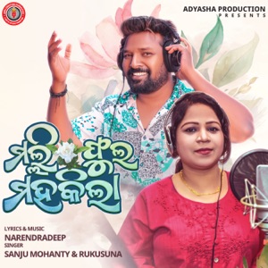 Malli Fula Mahakila