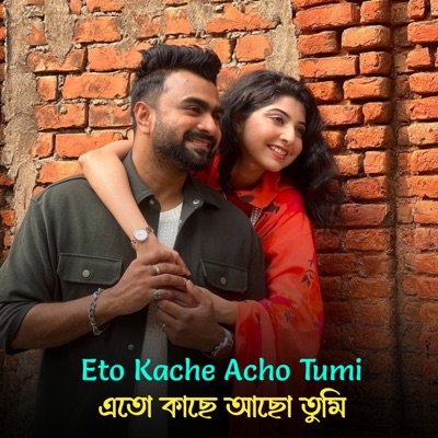 Mohammad Rakib islam - Eto Kache Acho Tumi - এতো কাছে আছো তুমি