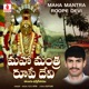 Maha Mantra Roope Devi Single
