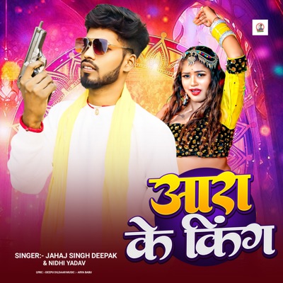 Ara ke King - Single