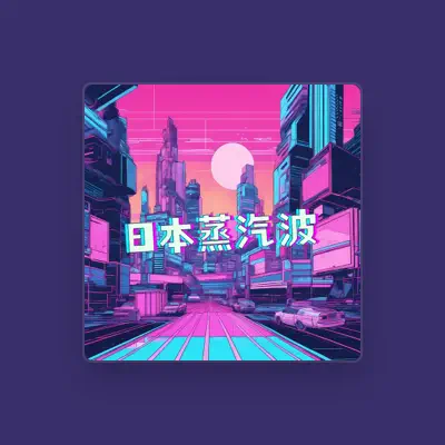 Listen to 粉色日落, watch music videos, read bio, see tour dates & more!