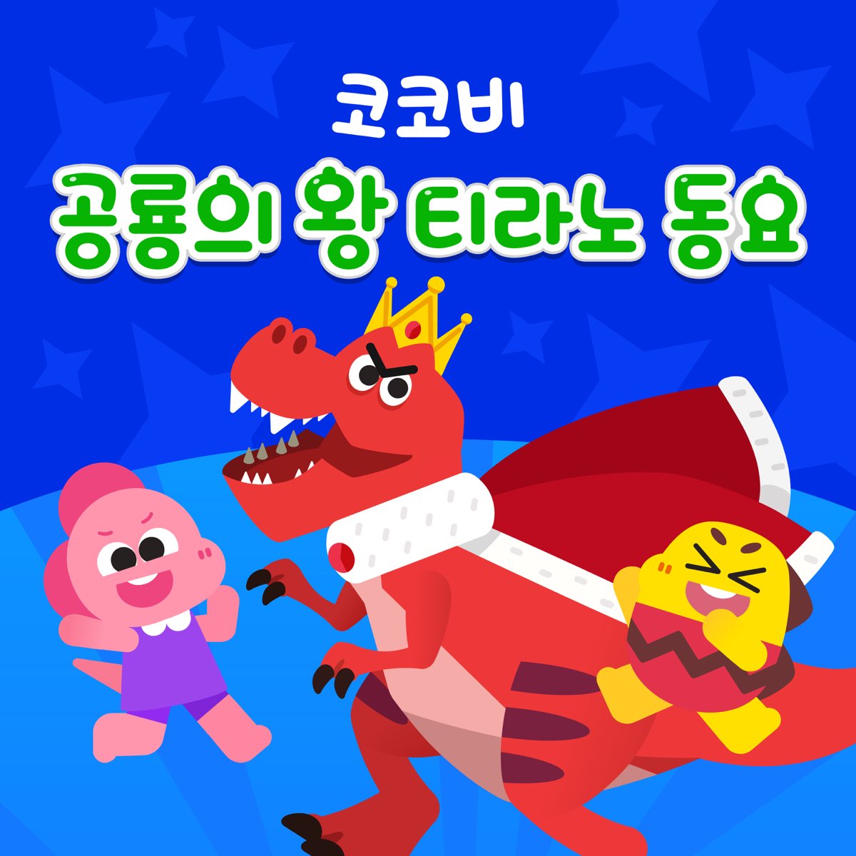 album-by-cocobi-apple-music