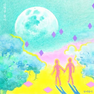 Shall we take a walk? - Single