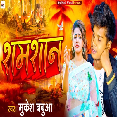 Samshan - Single