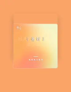 Listen to 男声合唱, watch music videos, read bio, see tour dates & more!