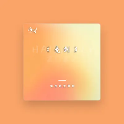 Listen to 男声合唱, watch music videos, read bio, see tour dates & more!