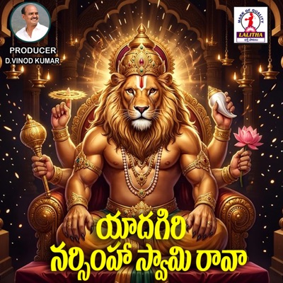 Yadagiri Narsihmma swami Raava - Single