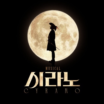 Musical 'Cyrano' (2024 New Cast Recording, Seoul)