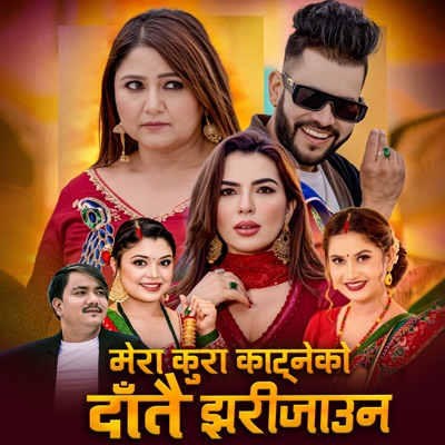 Song - Datai Jhari Jaun - Kamal BC Maldai