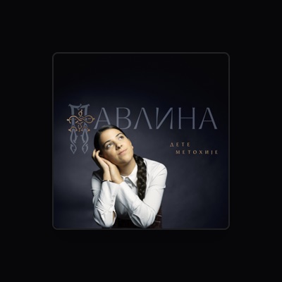 Listen to Pavlina Radovanovic, watch music videos, read bio, see tour dates & more!
