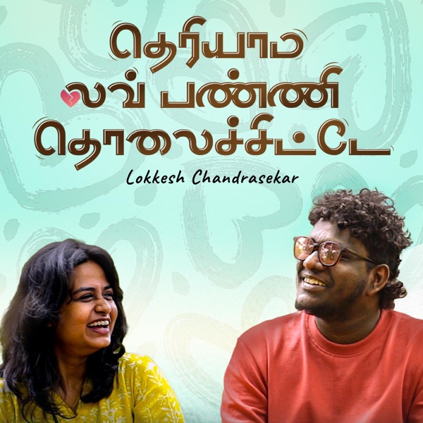 Theriyama Love Panni Tholachitten (feat. Akash Justin & Divyadharshini)