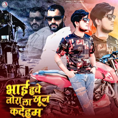 Bhai Hawe Tora La Khoon Kadeham - Single