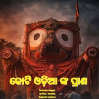 Koti Odianka Prana - Single - Human Sagar
