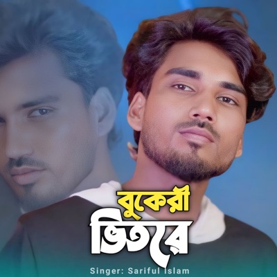 Bukeri Vitore - Single