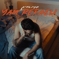 מקום בחייך - Single - Yam Refaeli