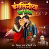 Bangliniya Kha Tiya - Single