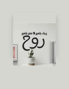 Escucha a RAJAA BELMIR, mira vídeos musicales, lee la biografía, consulta fechas de giras y mucho más.