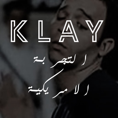 Song - التجربة الأمريكية - Klay BBJ
