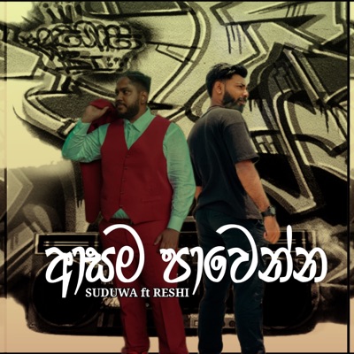 Asama pawenna (feat. RESHI) - Single