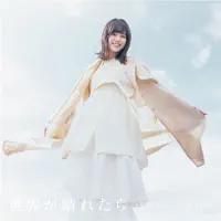 Mahou no Kaze — Akane Kumada