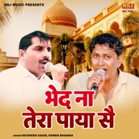 Bhed Na Tera Paya Se - Single - Devender Sagar & Ranbir Bhadana