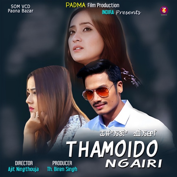 Thamoido Ngairi (Original Motion Picture Soundtrack) - Single