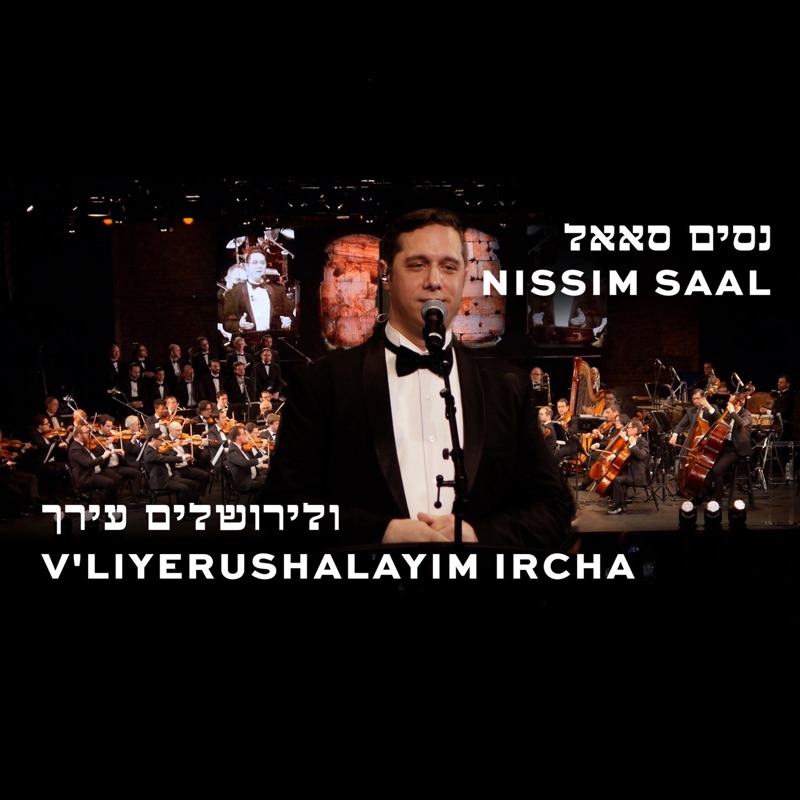 V'lirusholayim Ircho (Live) - Single
