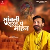 Sanwali Surat Pe Mohan - EP