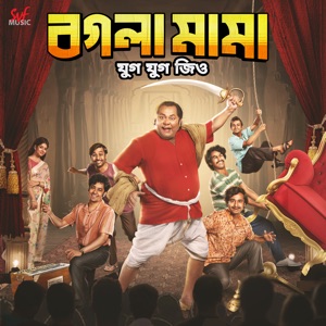 Kono Ek Ajob Para (From 