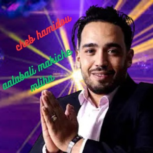 aalabali makiche mliha