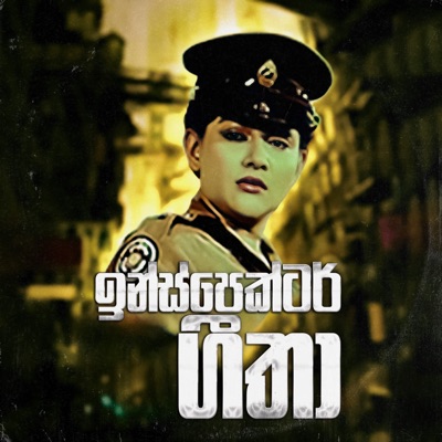 Inspecter Geetha - EP