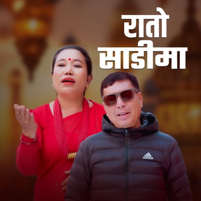 Rato Sadima - Single