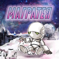 Магратея - Single - гриива & кириград