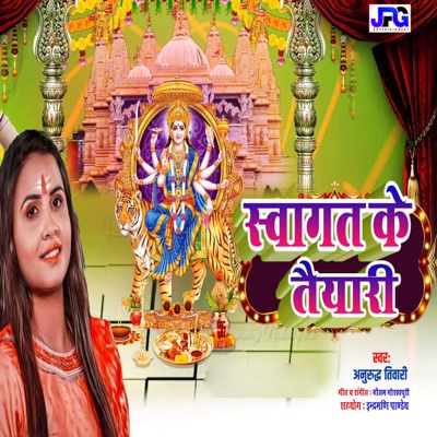 SWAGAT KI TAIYARI NAVRATRI SONG - Single