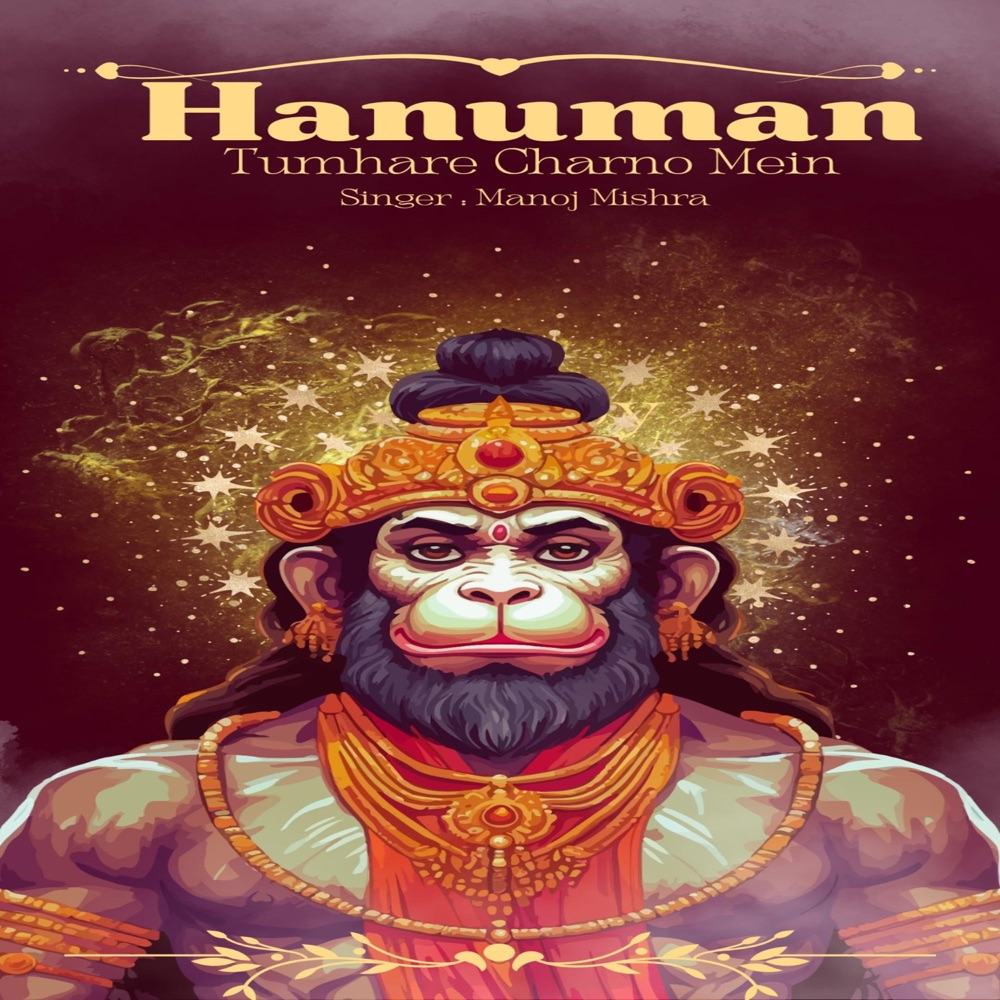 Обложка альбома «Hanuman Tumhare Charno Mein - Single» — Manoj Mishra