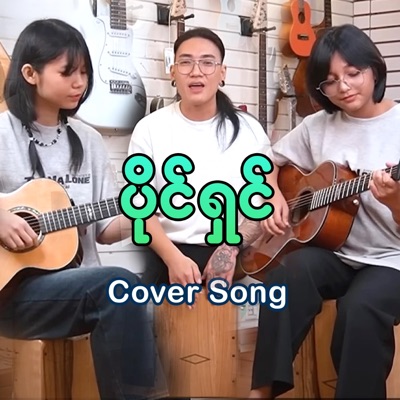 Joseph Oo - Paing Shin