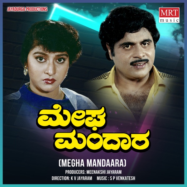 Megha Mandaara (Original Motion Picture Soundtrack)