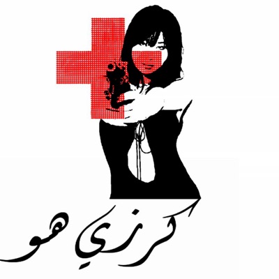 Crazy Hoe(Bonus Track) - Single