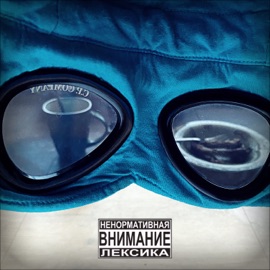 #ЯКэжуальщик бичез привет, джесус сейд, Руслан Бакиров & Метрополит