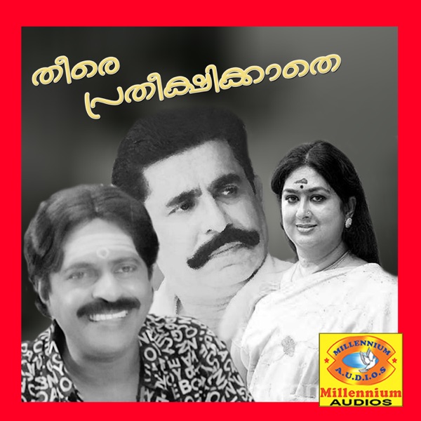 Theere Pratheekshikathe (Original Motion Picture Soundtrack) - Single