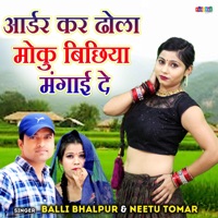 Order Kar Dhola Moku Bichhiya Mangai De - Single - Balli Bhalpur & Neetu Tomar